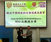 Prof. Michelle Miao (left) invites Prof. Liu Renwen from CASS to speak at the Lecture